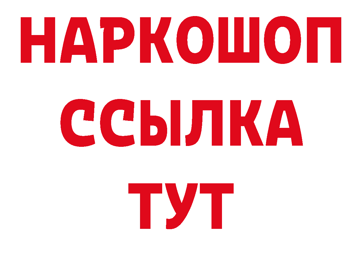 Бутират оксибутират вход дарк нет MEGA Ликино-Дулёво